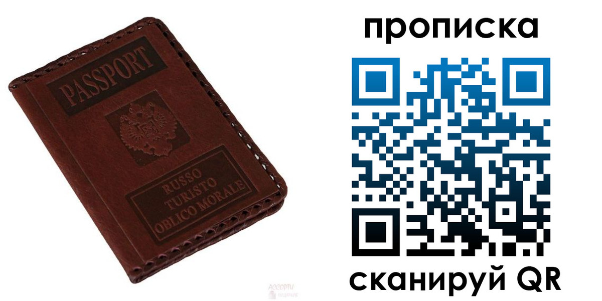 временная регистрация собственник в Татарске