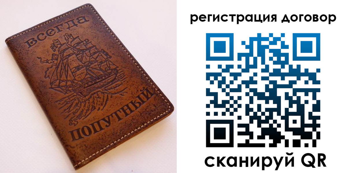миграционный учет в Татарске