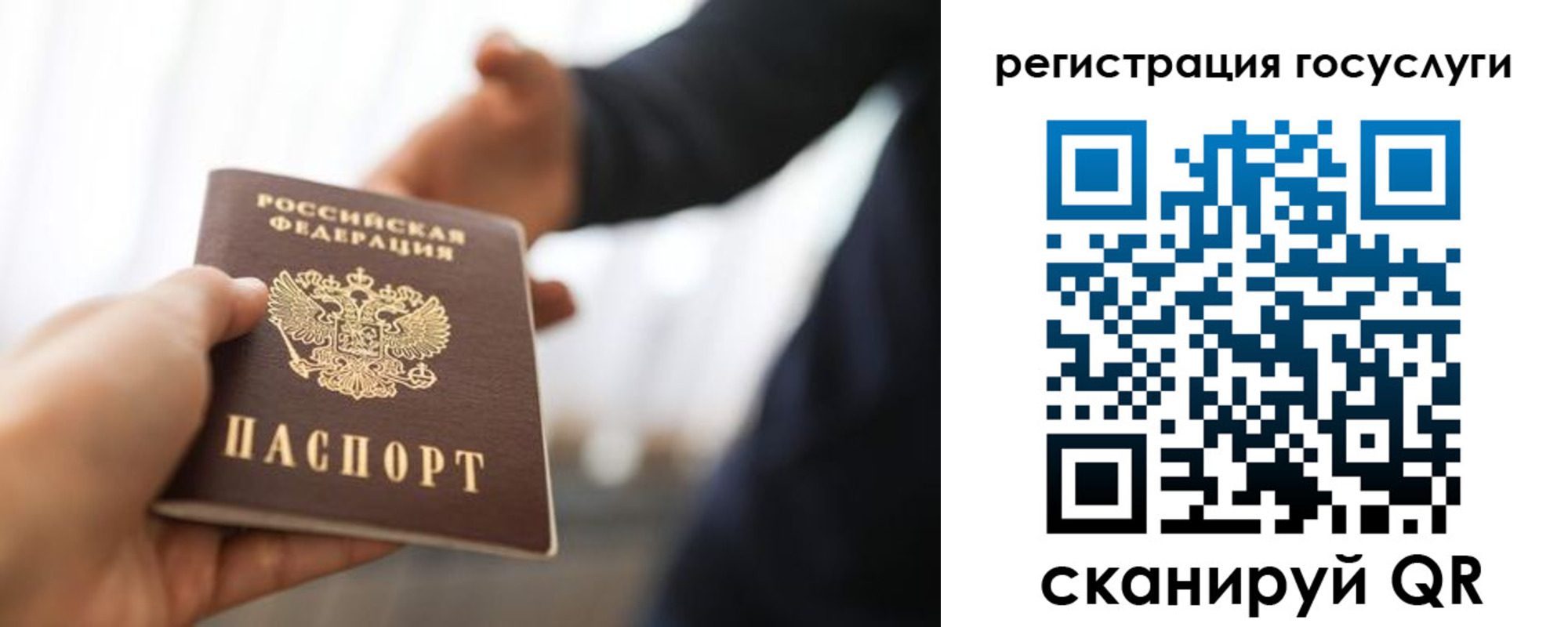 временная регистрация поиск в Татарске