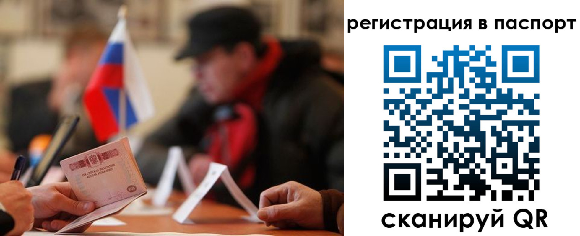временная регистрация надежно в Татарске