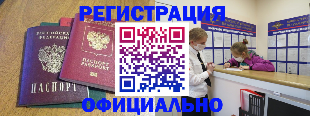 регистрация для дет. сада в Татарске