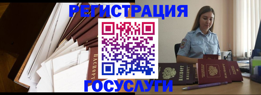 прописка от собственника в Татарске