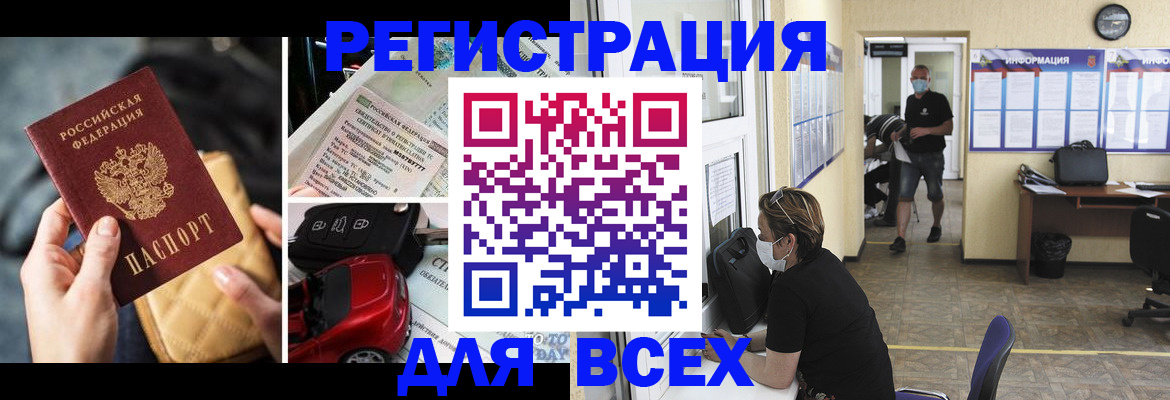 прописка в квартире в Татарске