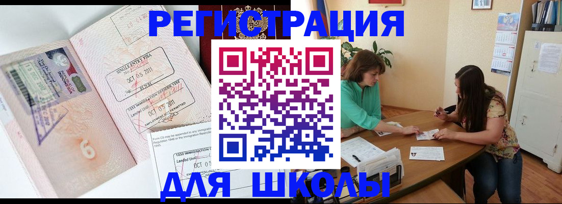 где прописаться в Татарске