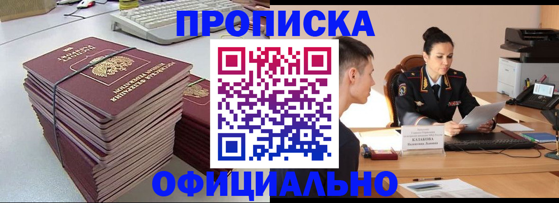временная регистрация законно в Татарске